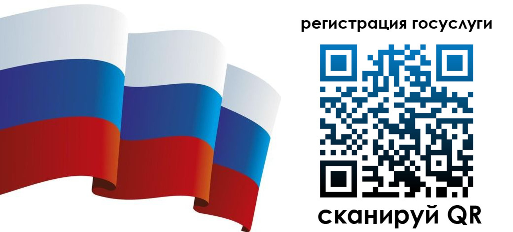 прописка для работы в Аткарске