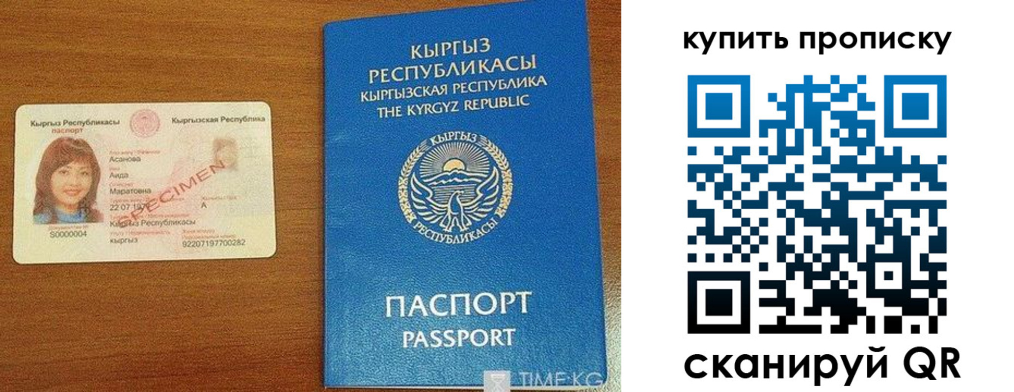 временная регистрация поиск в Аткарске
