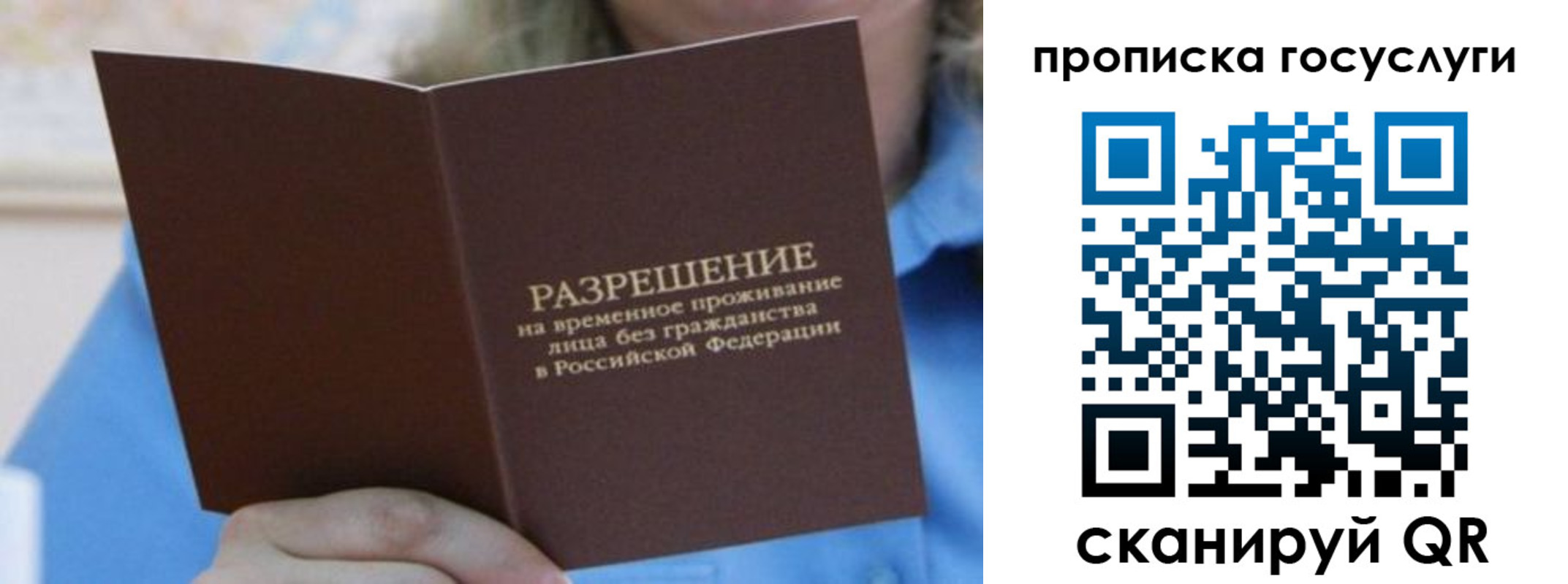 временная регистрация законно в Аткарске