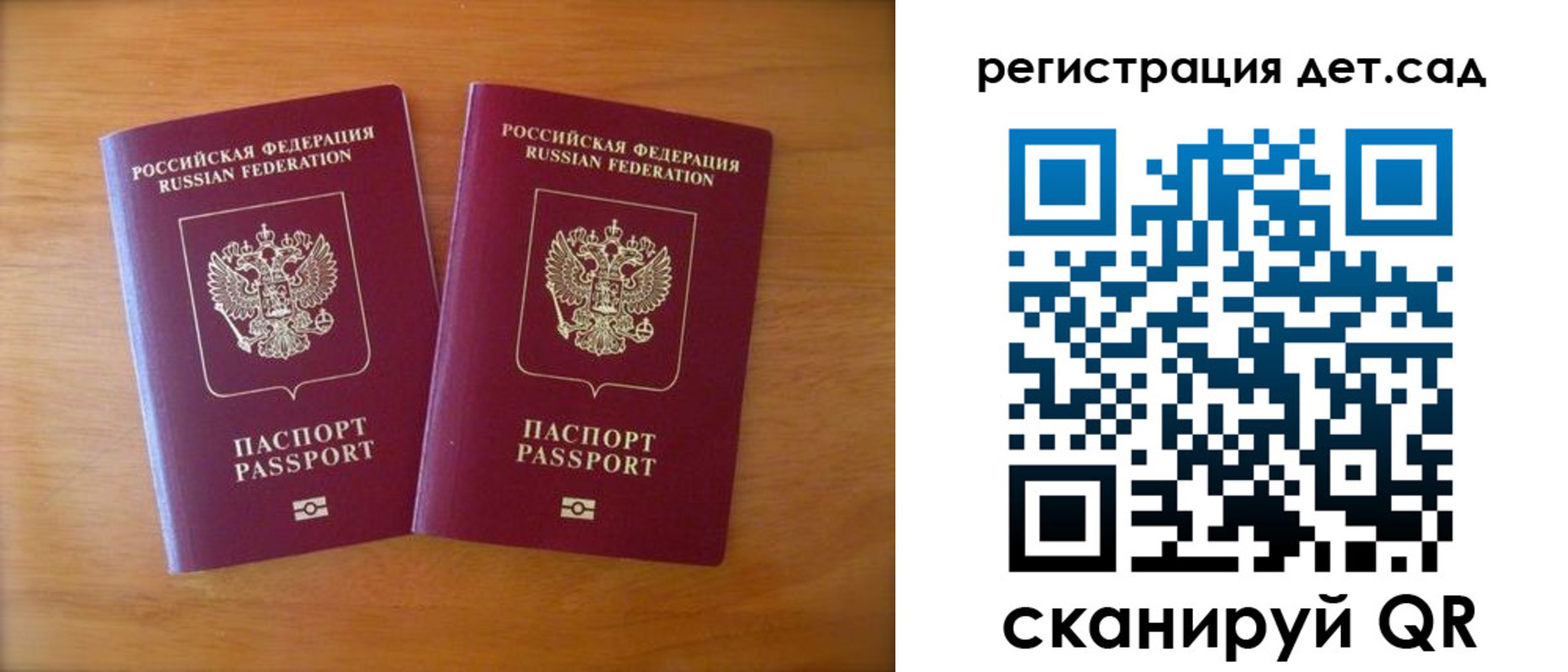 купить прописку в Аткарске