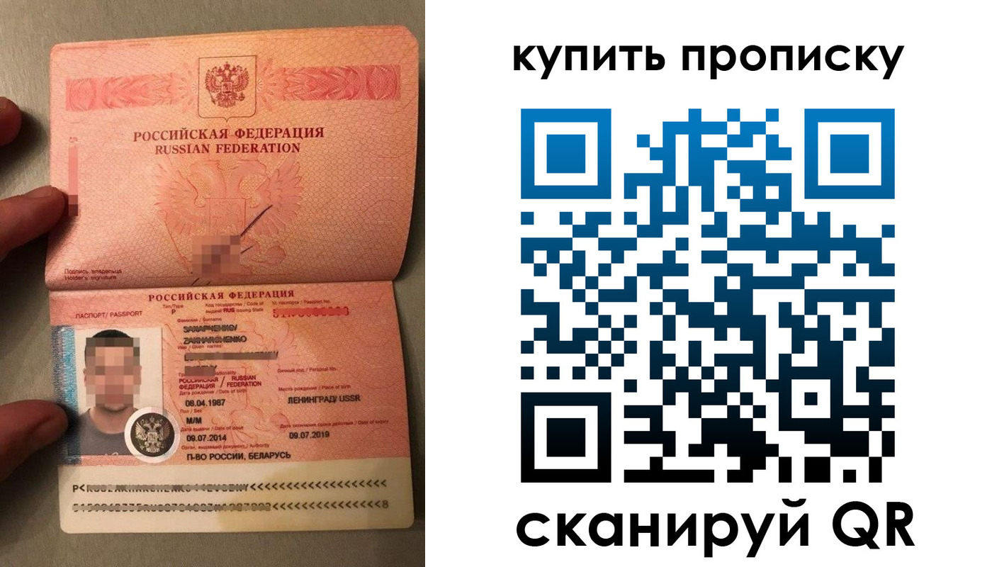 временная регистрация в квартире в Аткарске